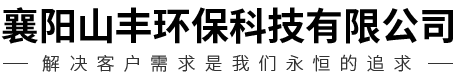 襄陽汙水設備